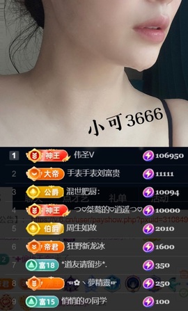 つ♡小可♡休息主播照片