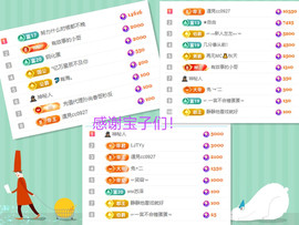 阿泽恭贺路过哥帝君主播照片