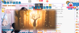 依芝の求道光！主播照片