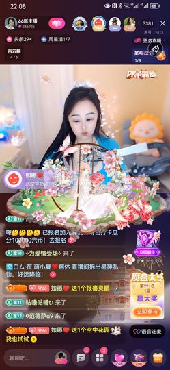 念念不忘🌈主播照片