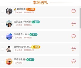 锦鲤李主播照片