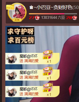 ♚~小巴豆~贪财好色的图片