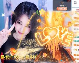 冰凌明天见～主播照片