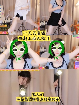 雅欣小可爱吖💗.主播照片