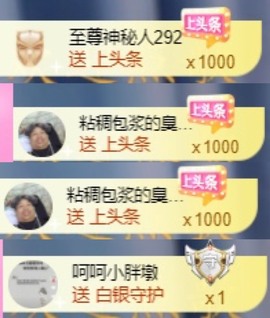 微晨休主播照片