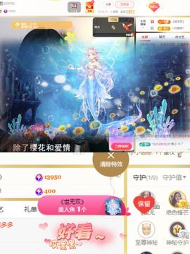 阳阳💕休主播照片