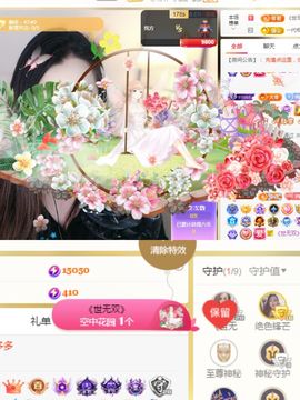 阳阳💕休主播照片