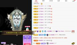 小甜求电费呀💕主播照片