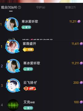 婷婷💕求升级的图片