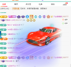 聆听~爱唱歌主播照片