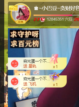 ♚~小巴豆~贪财好色的图片