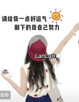 小甜求电费呀💕主播照片