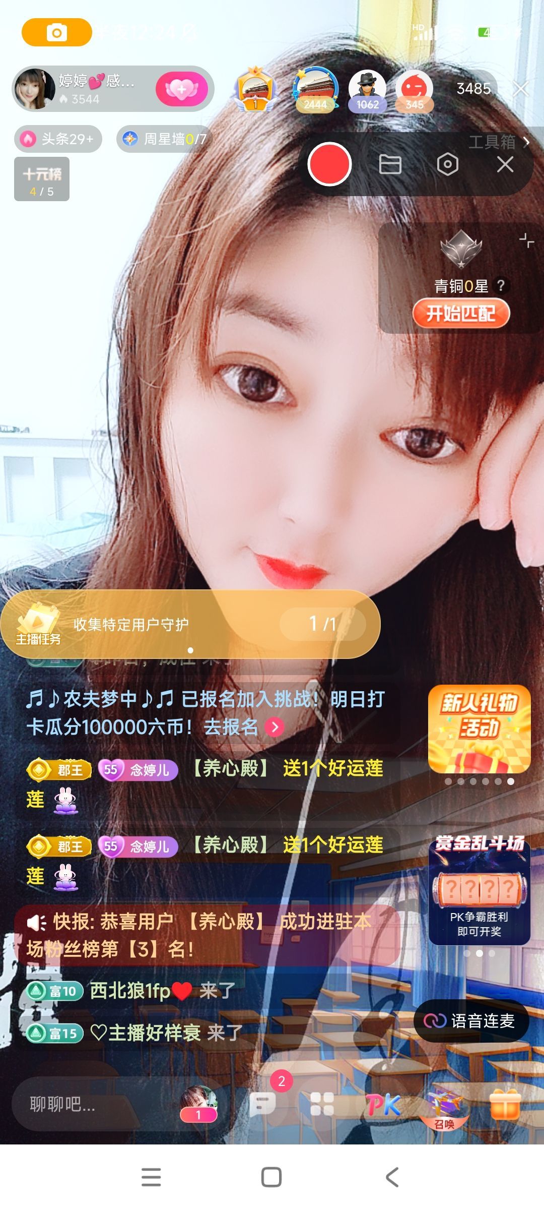 婷婷💕感恩有你陪伴的图片