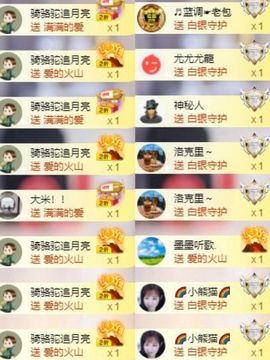 芯瑶❤️爱唱歌～主播照片