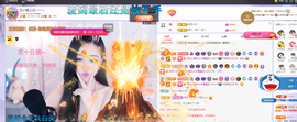 依芝の求道光！主播照片