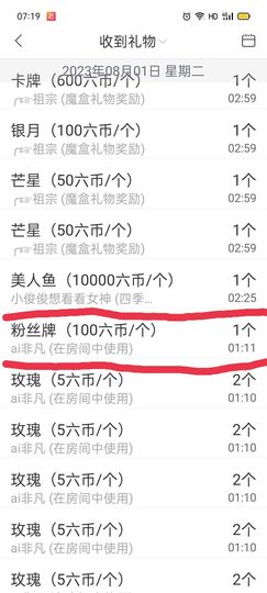 ╭☞呆呆主播照片