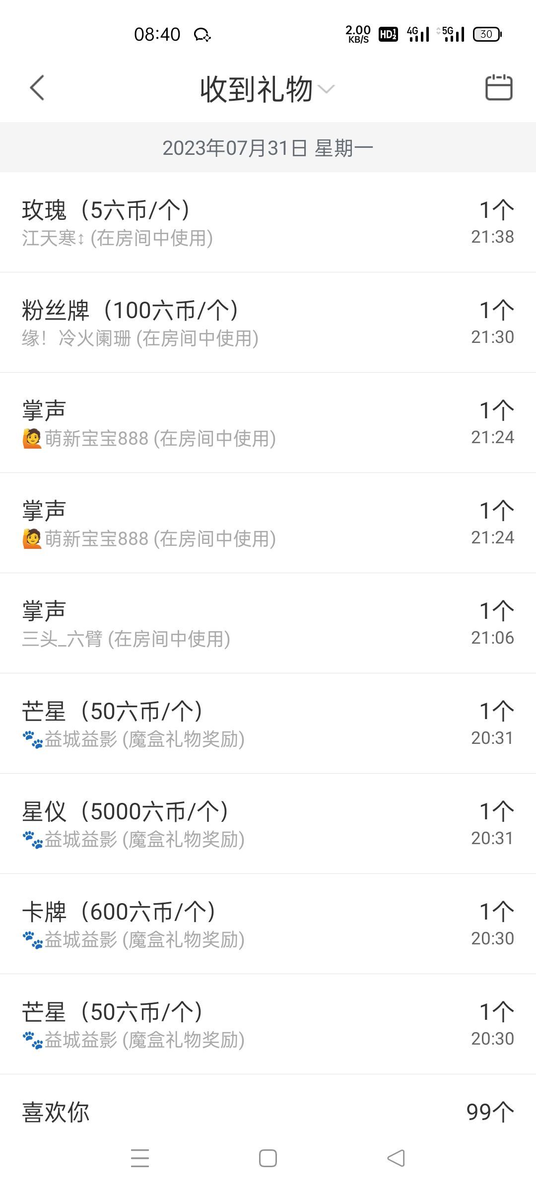 穆雪兒加油丫??的主播照片