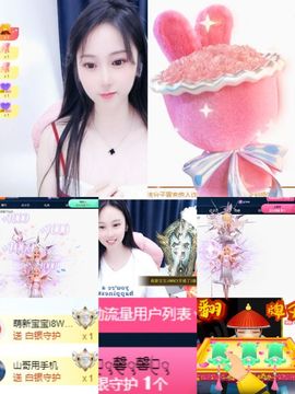 可馨✿一二布布主播照片