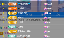 聆听~爱唱歌主播照片