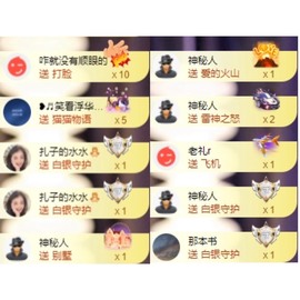 娜扎🧸主播照片
