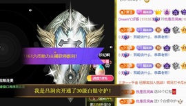 初见梦求🌻个上上签主播照片