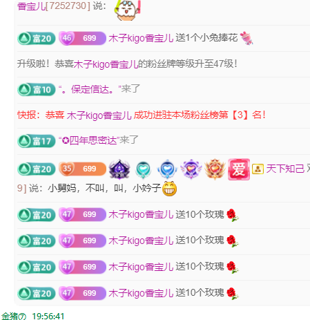 木子kigo五月好运的图片