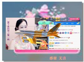 紫薇☆☆音乐频道主播照片