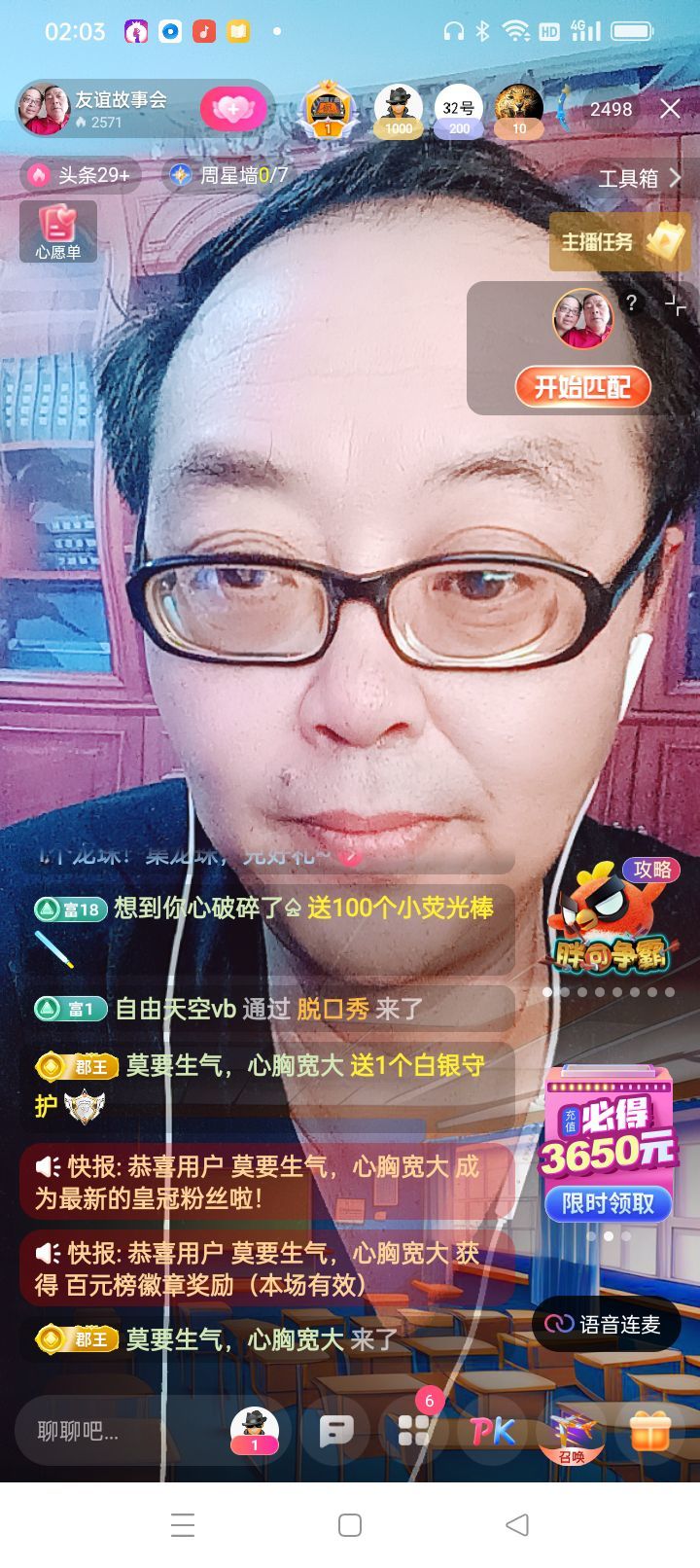 友谊故事会的图片