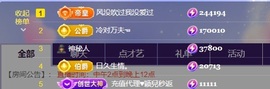 翩翩.主播照片