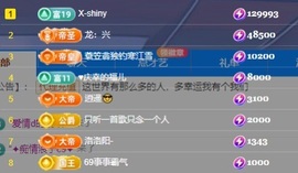 叫我娜子呀💕主播照片