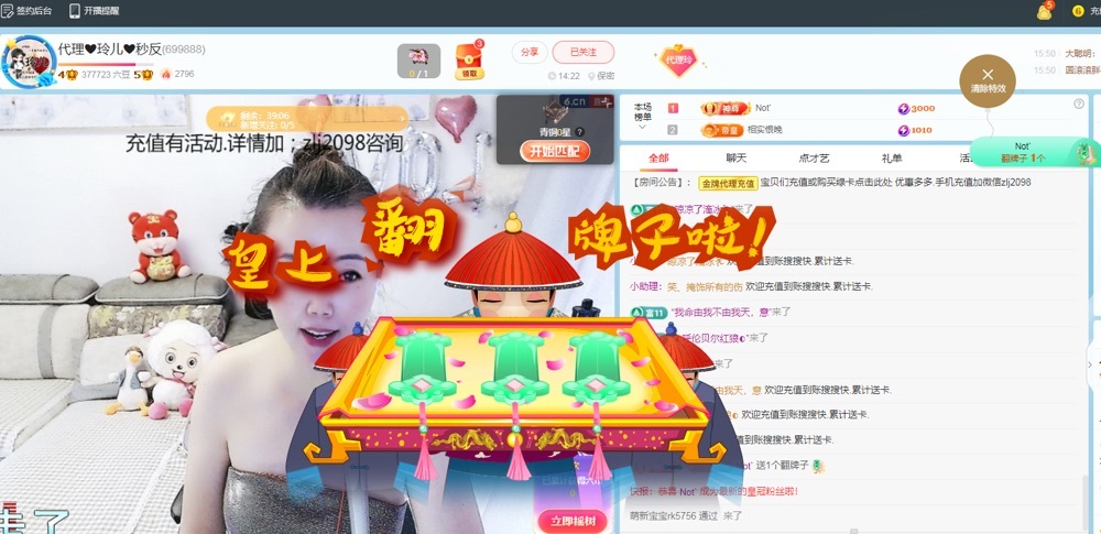 金牌代理❤玲儿❤的图片