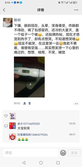 聆听~爱唱歌主播照片