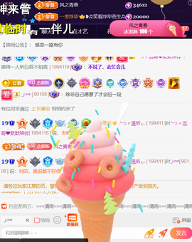 ︶薀昕ぃ的图片