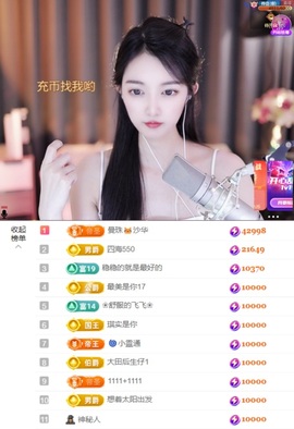 ♚艺琪♚充值代理主播照片