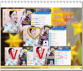 紫薇☆☆音乐频道主播照片