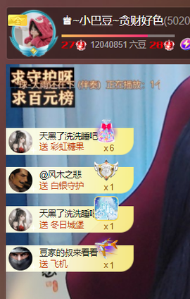 ♚~小巴豆~贪财好色的图片