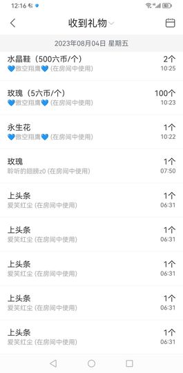 聆听~爱唱歌主播照片