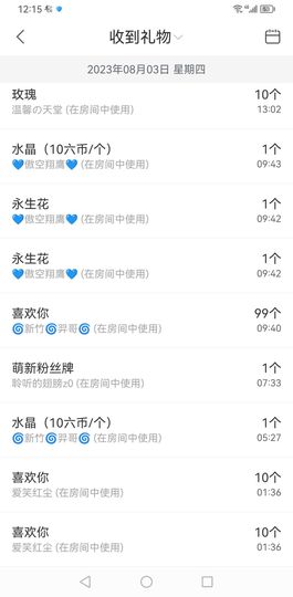 聆听~爱唱歌主播照片
