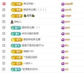星星子睡着了主播照片