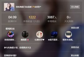 小甜求电费呀💕主播照片