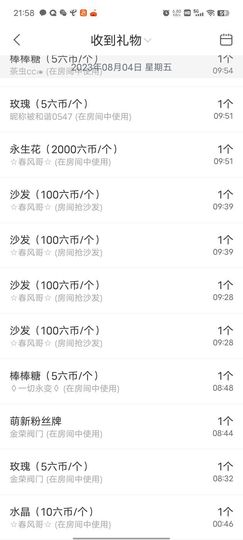 洛☆洛~主播照片