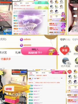 阳阳💕休主播照片