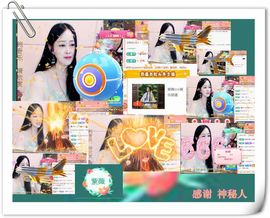 紫薇☆☆音乐频道主播照片