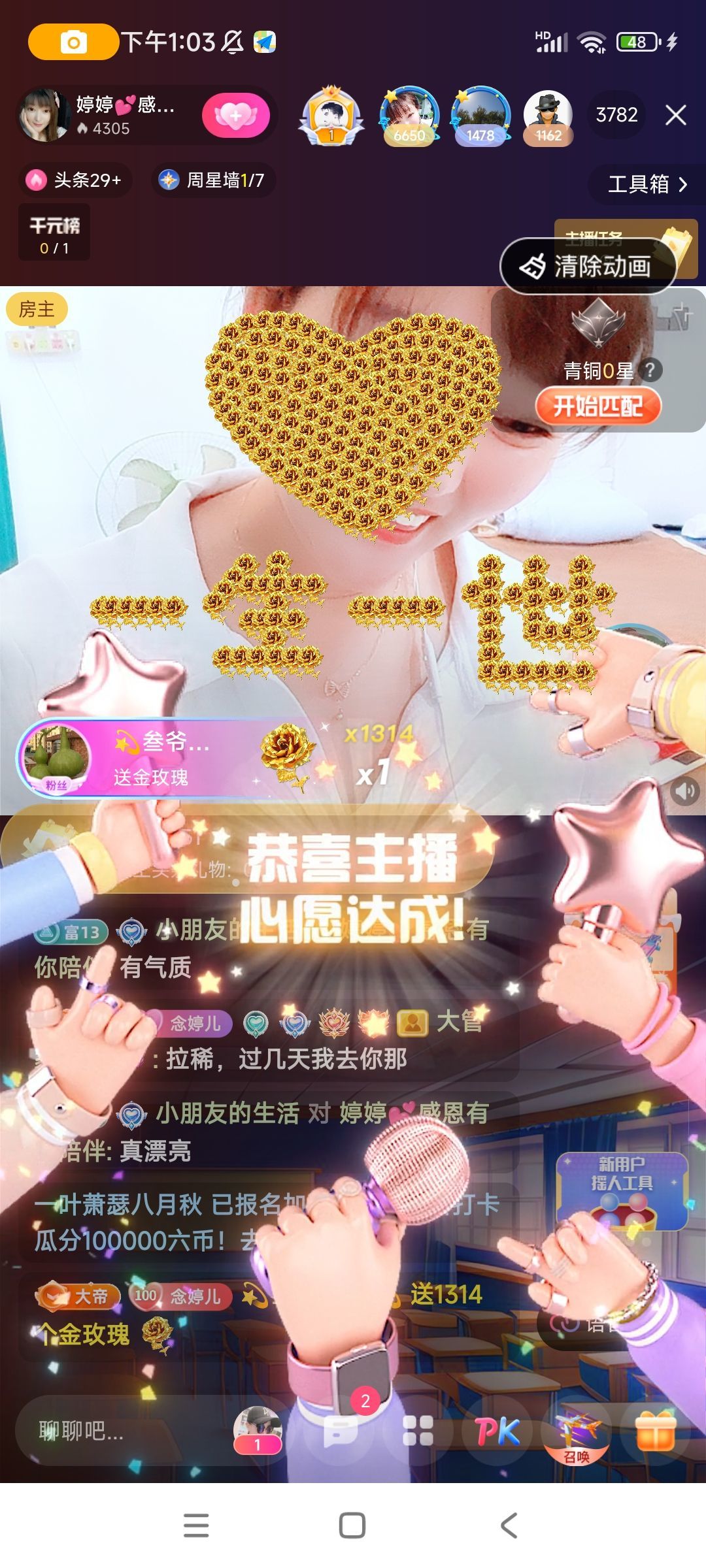婷婷💕感恩有你陪伴的图片