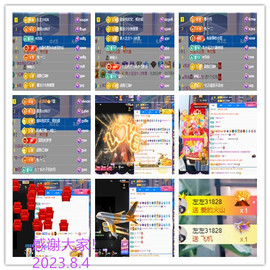 阿泽恭贺路过哥帝君主播照片