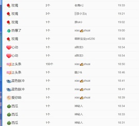 小媛小媛主播照片