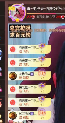 ♚~小巴豆~贪财好色的图片