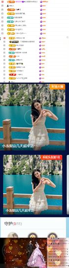 小冻梨吖～主播照片