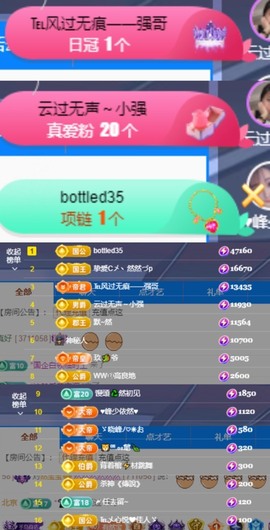 然然然然然然.主播照片