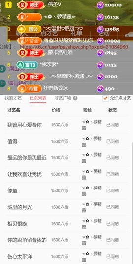つ♡小可♡休息主播照片